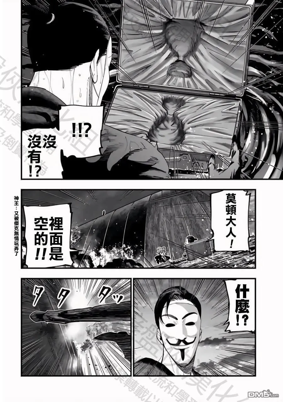 第32话 第8页