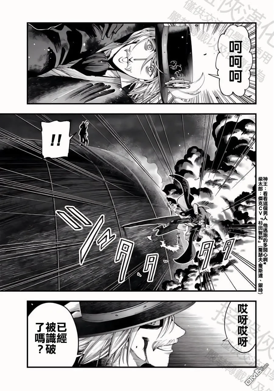 第32话 第9页