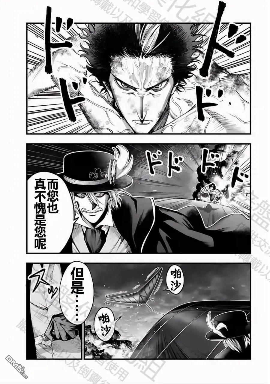 第32话 第11页