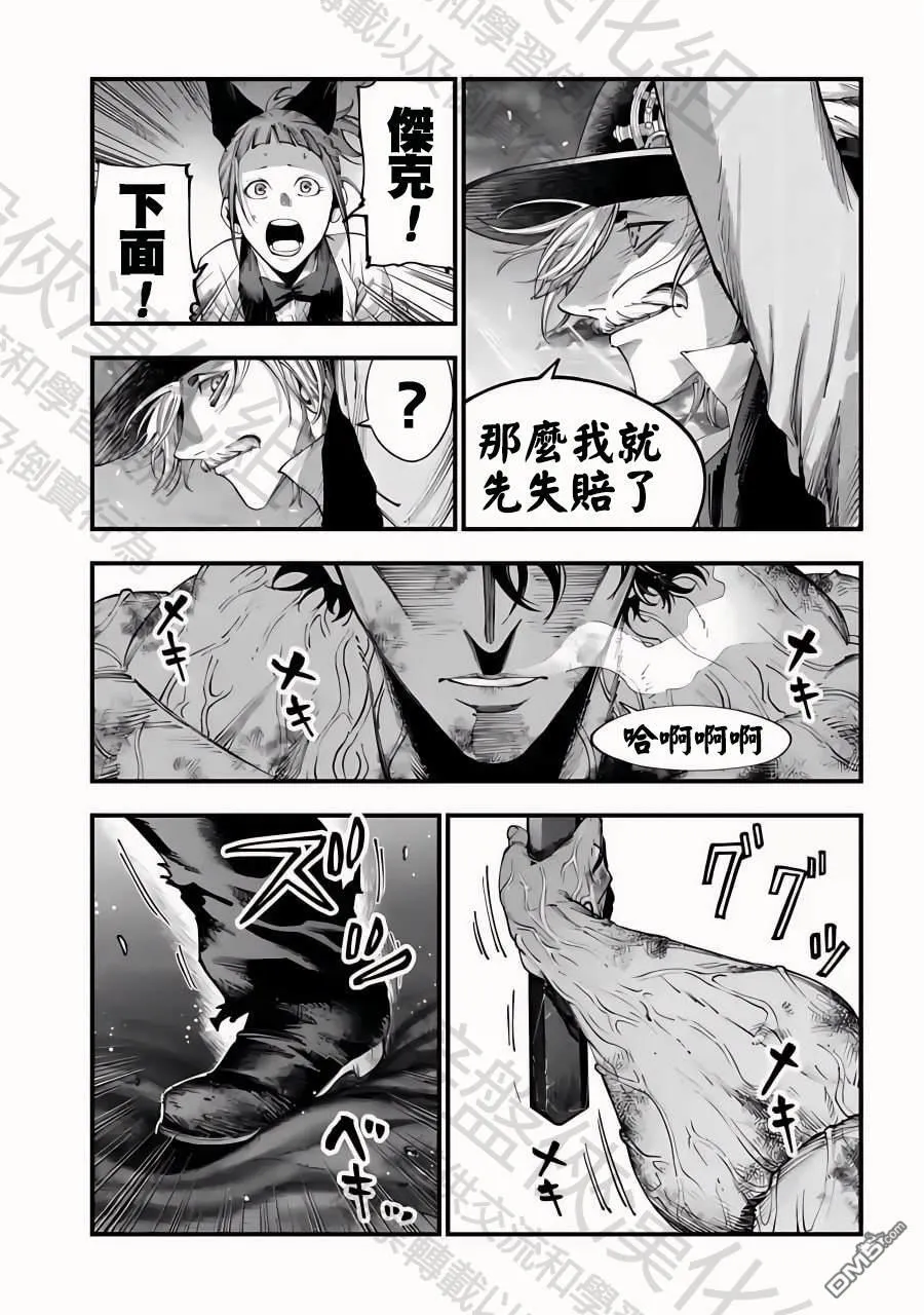 第32话 第13页
