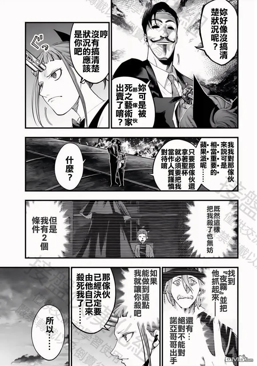 第32话 第19页