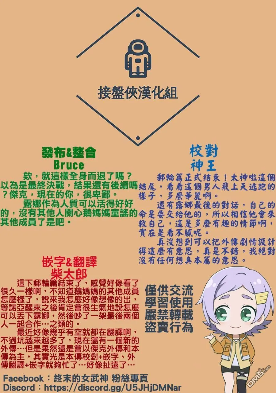 第32话 第21页