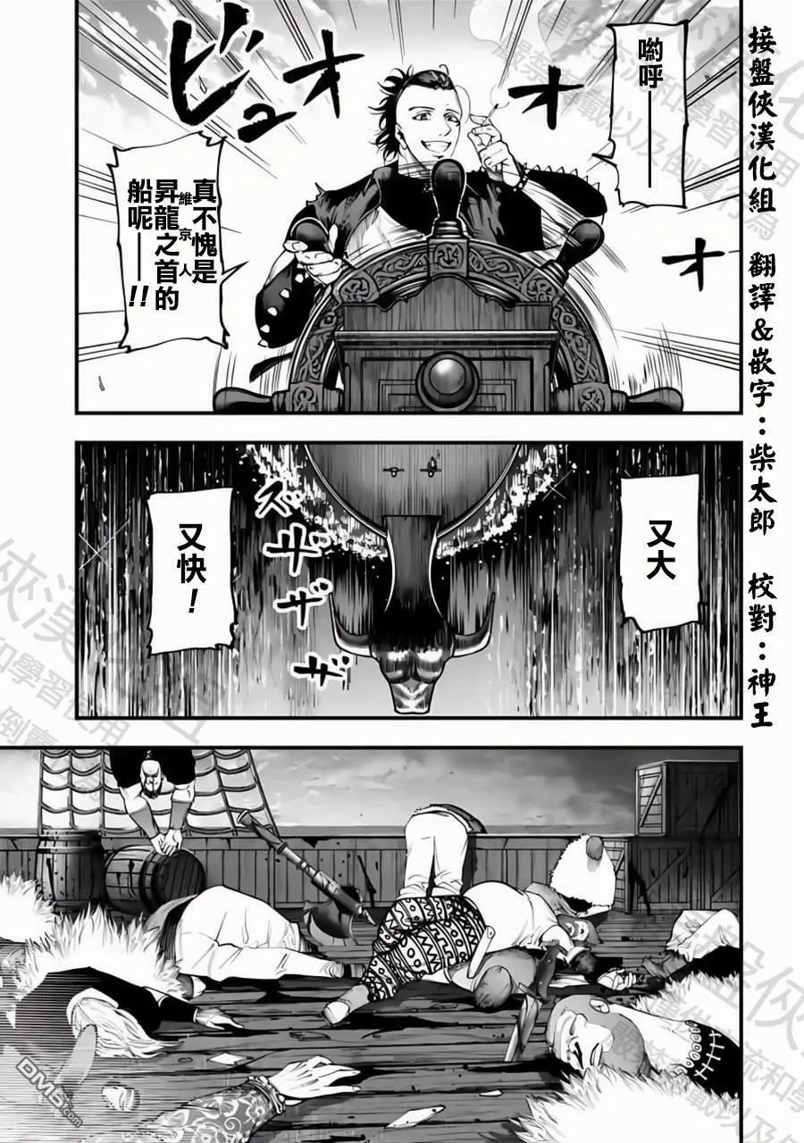 第33话 第1页