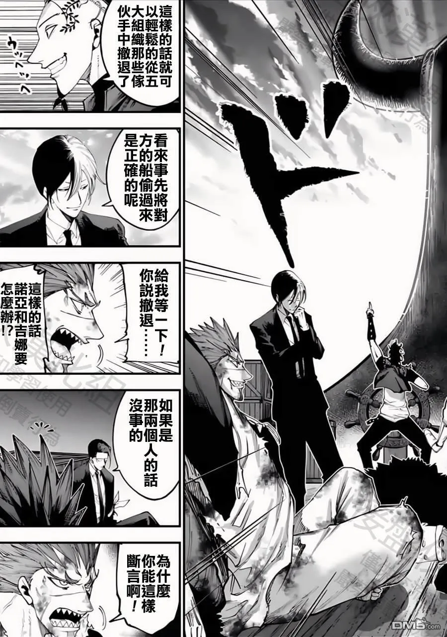 第33话 第3页
