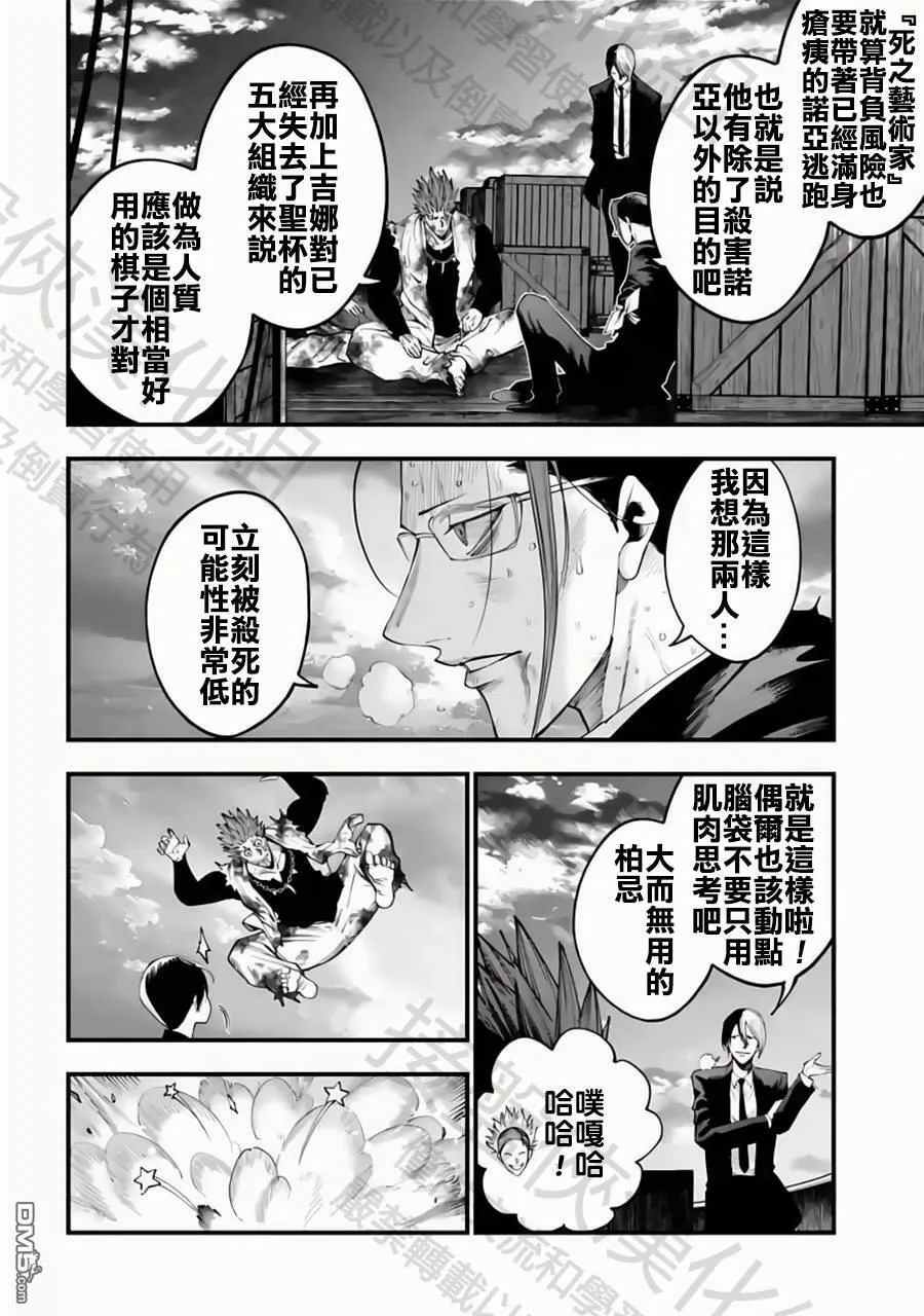 第33话 第5页