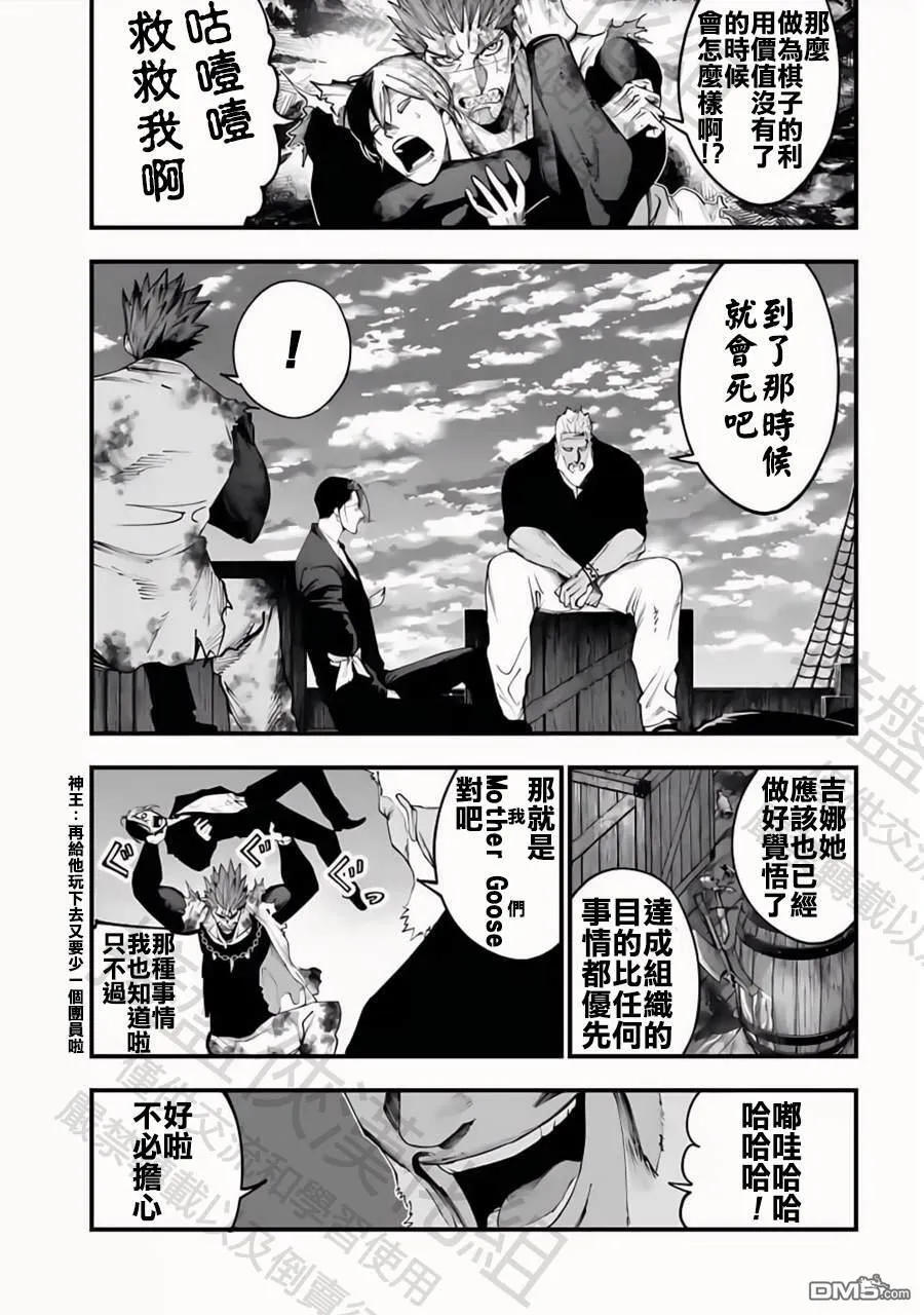 第33话 第6页