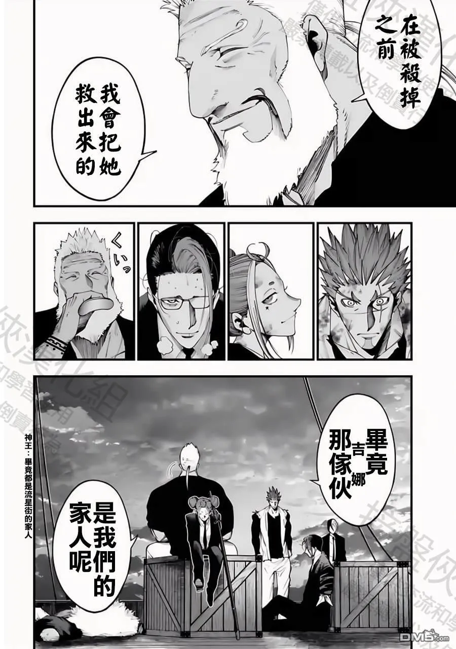 第33话 第7页