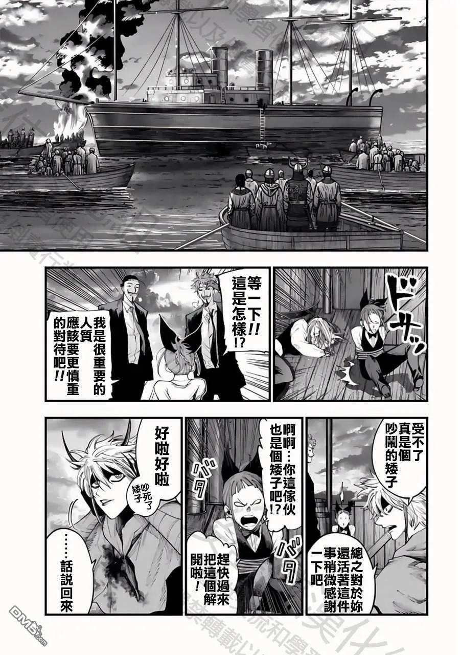 第33话 第8页
