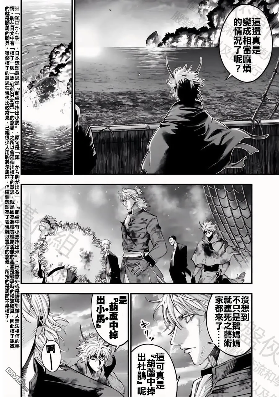 第33话 第9页