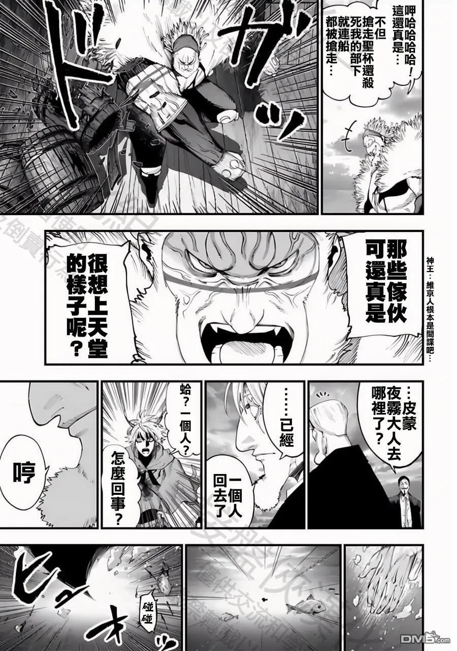 第33话 第10页