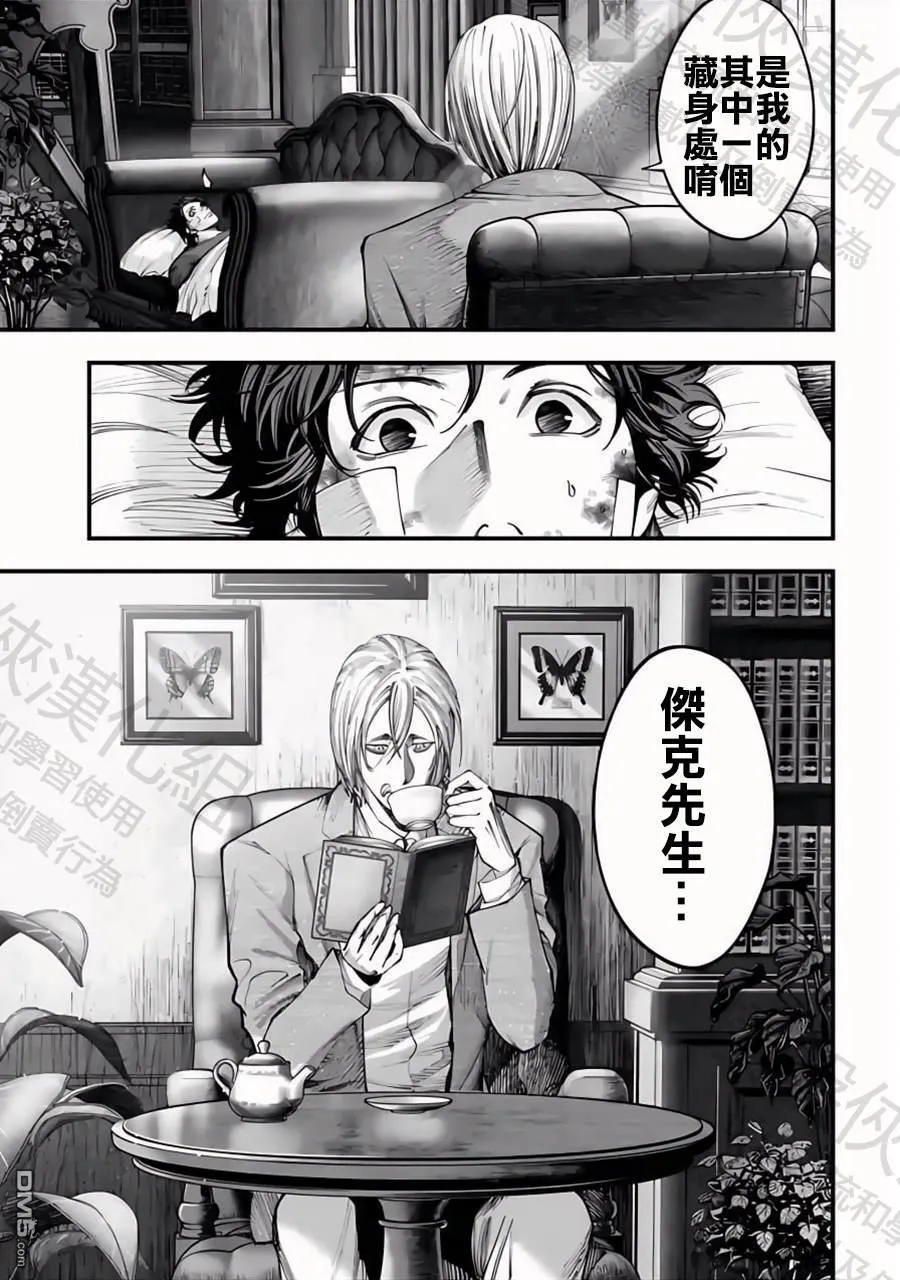 第33话 第15页