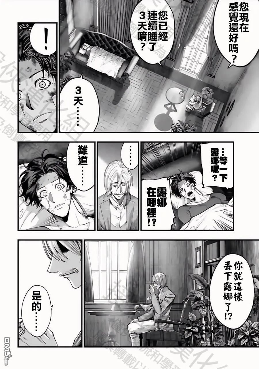 第33话 第16页