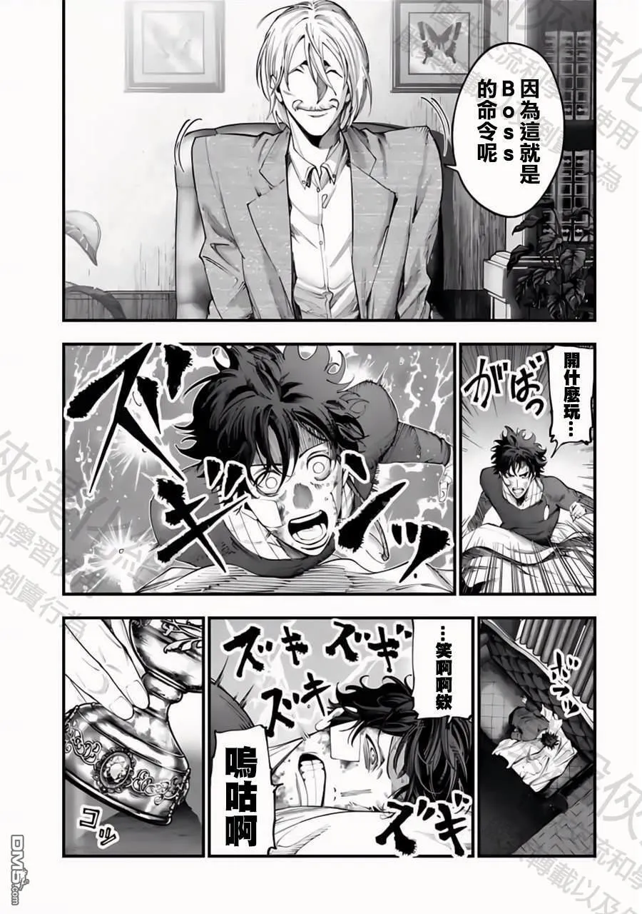 第33话 第17页