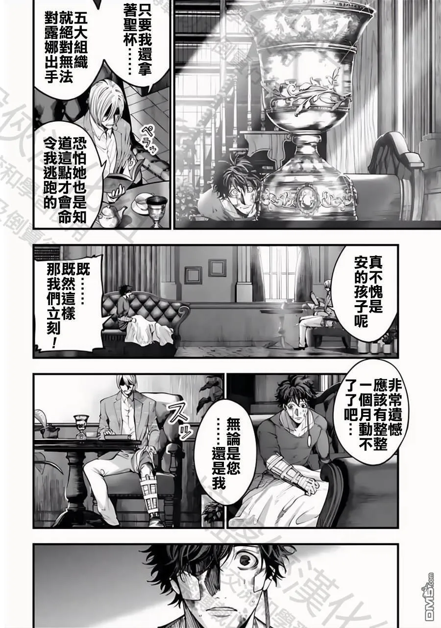 第33话 第18页