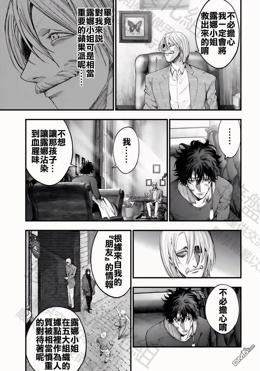 第33话 第19页