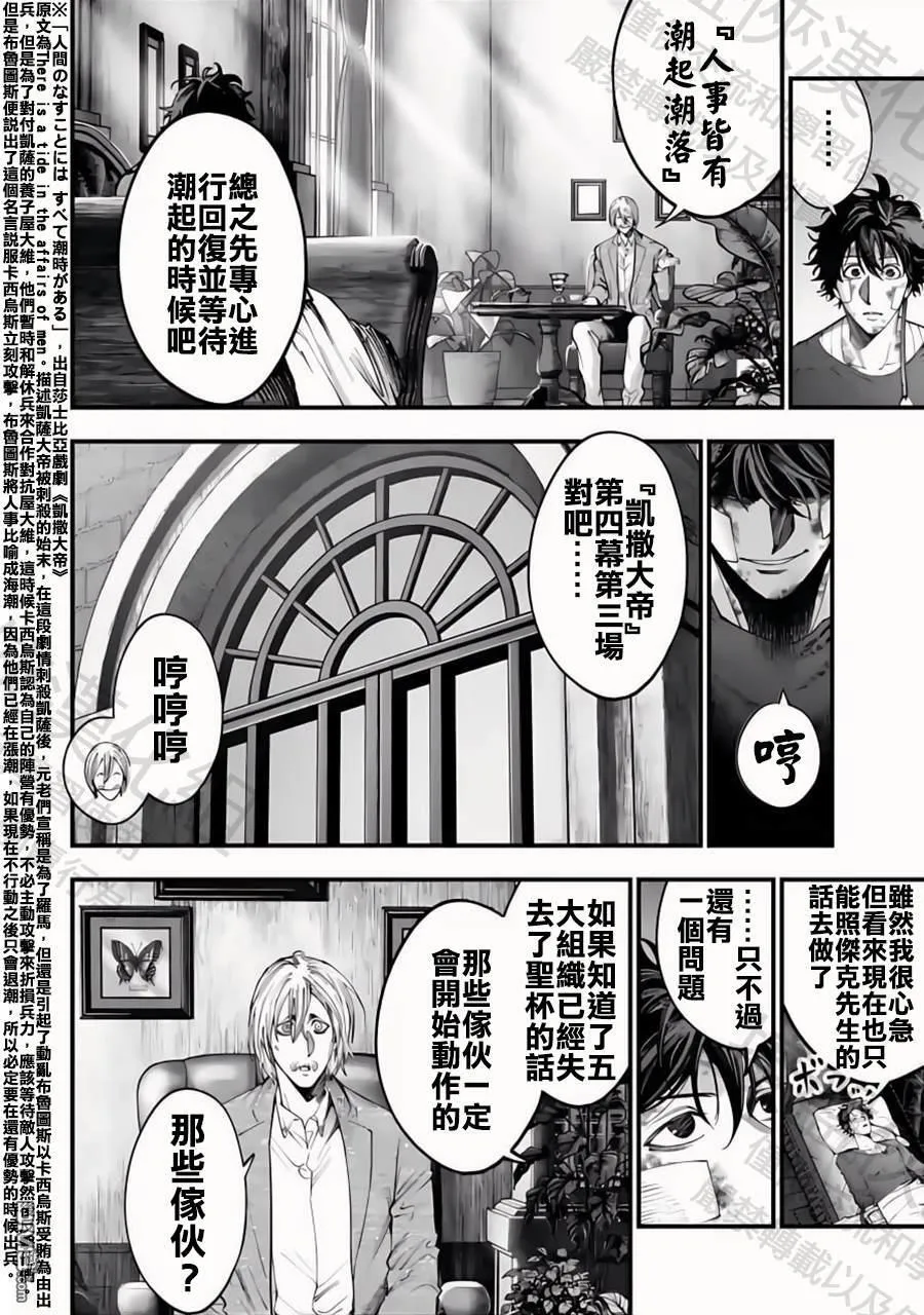 第33话 第20页
