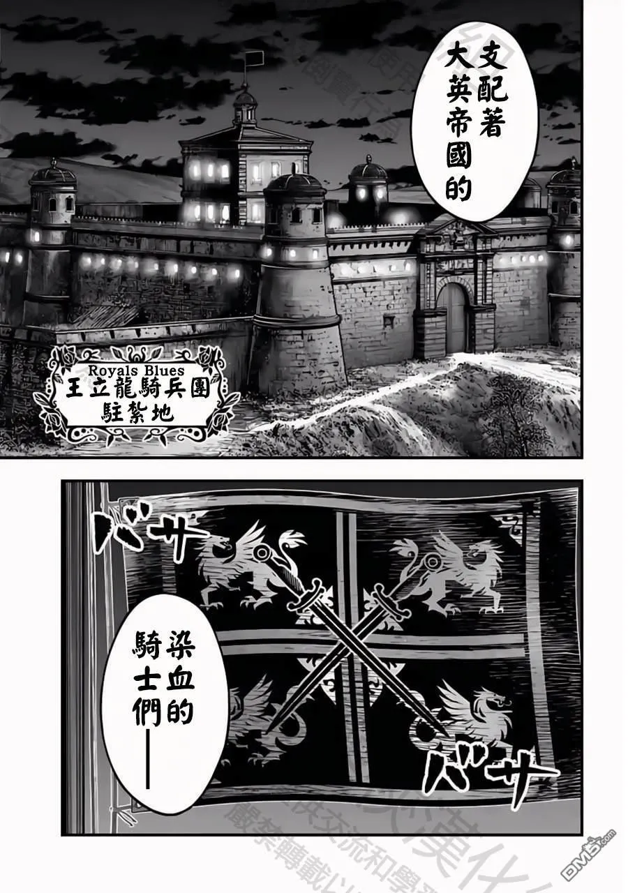 第33话 第21页