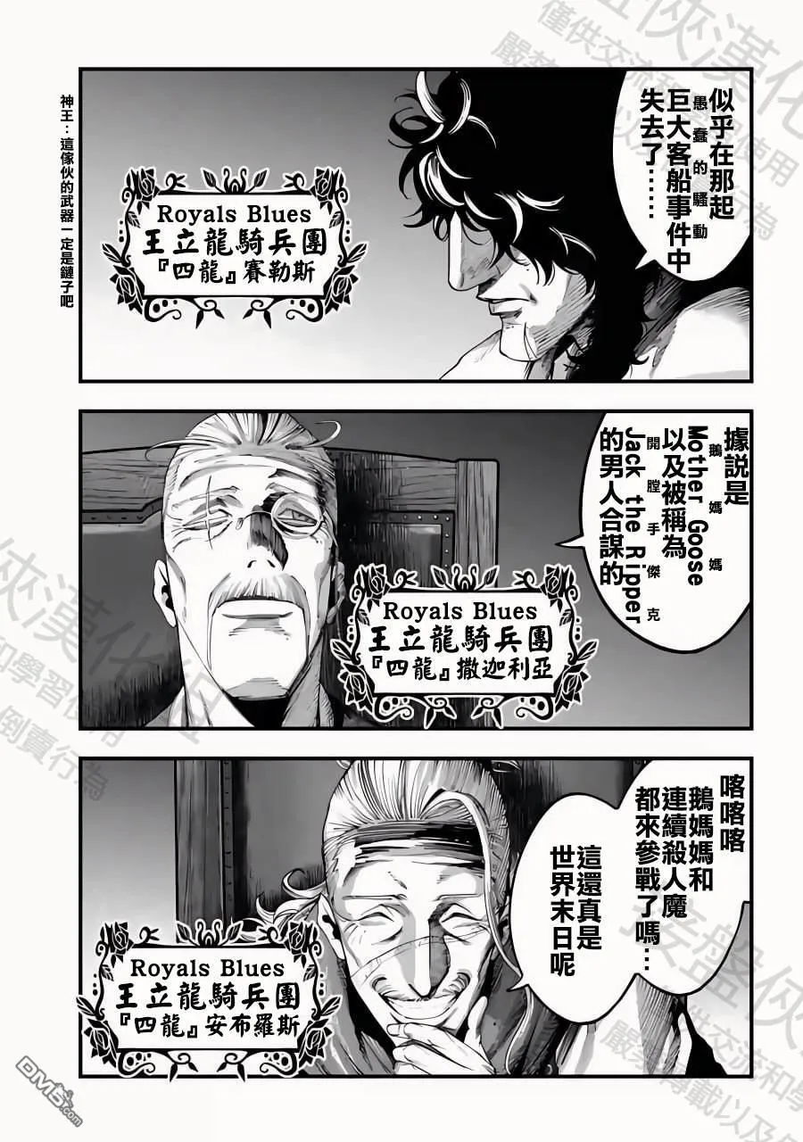 第33话 第23页