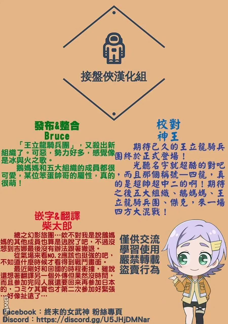 第33话 第26页