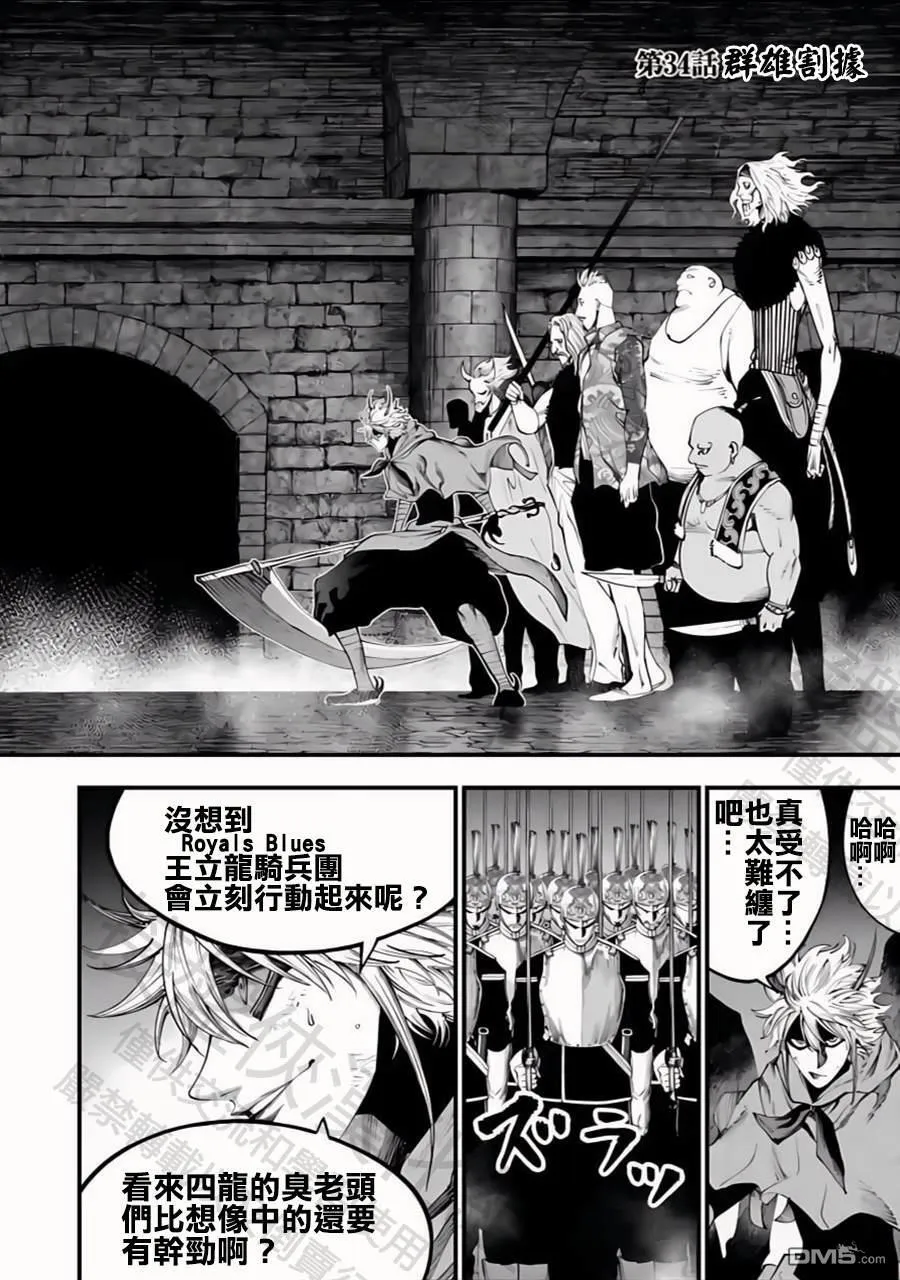 第34话 第2页