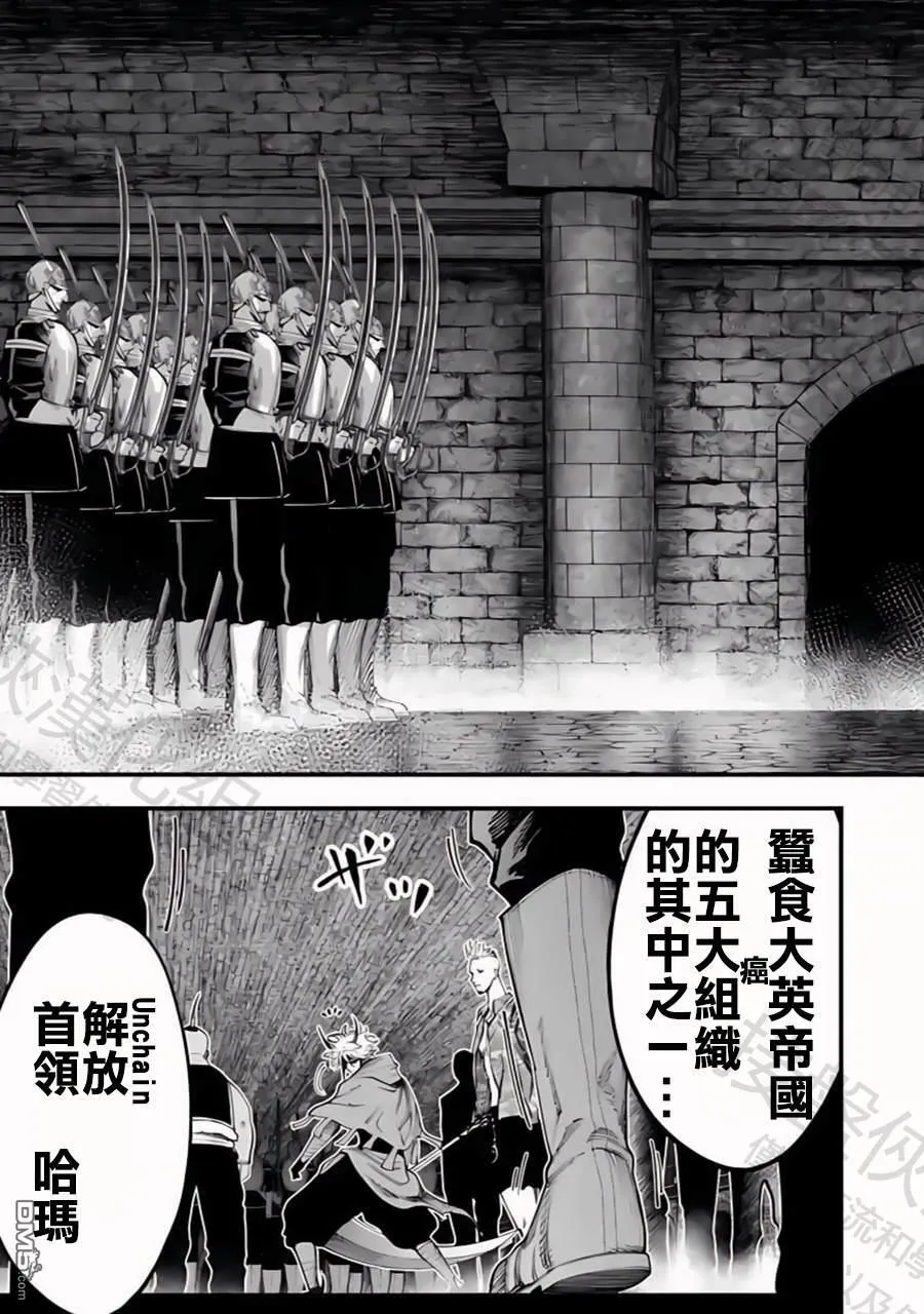 第34话 第3页
