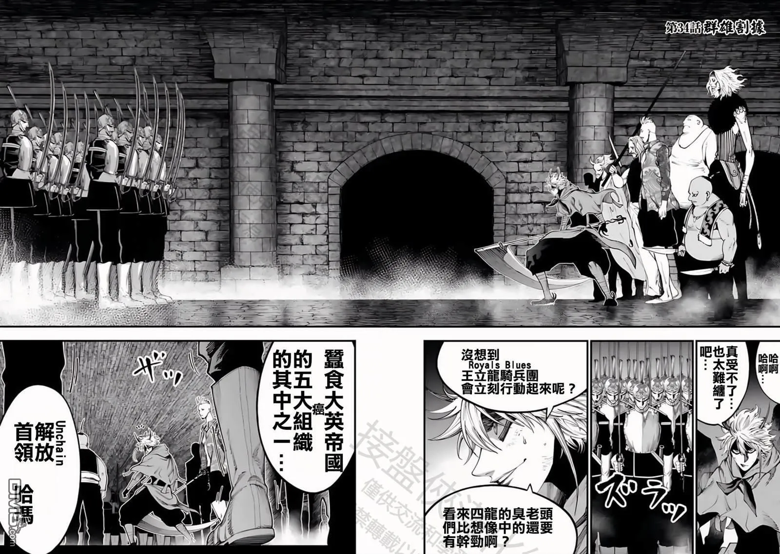 第34话 第4页