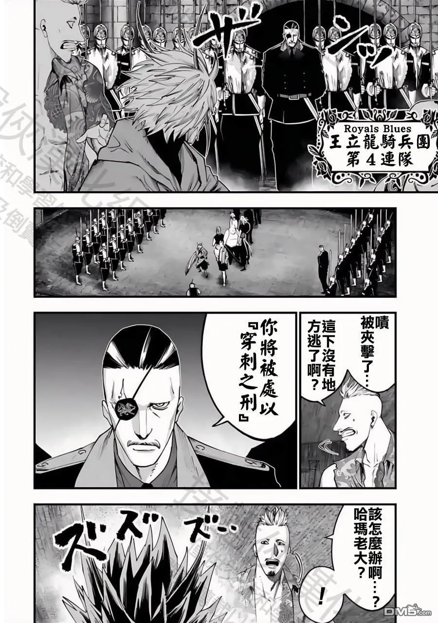 第34话 第5页