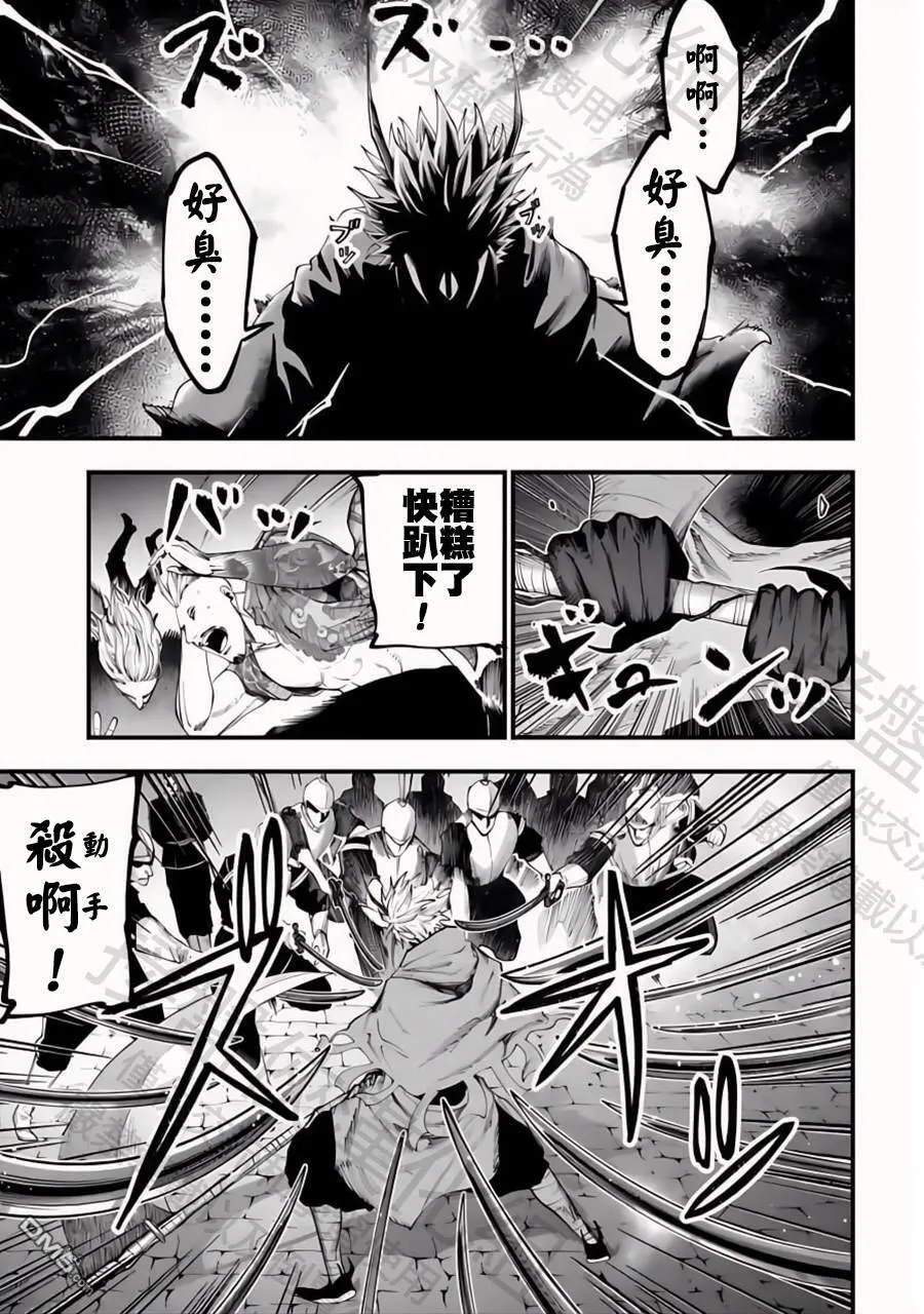 第34话 第6页