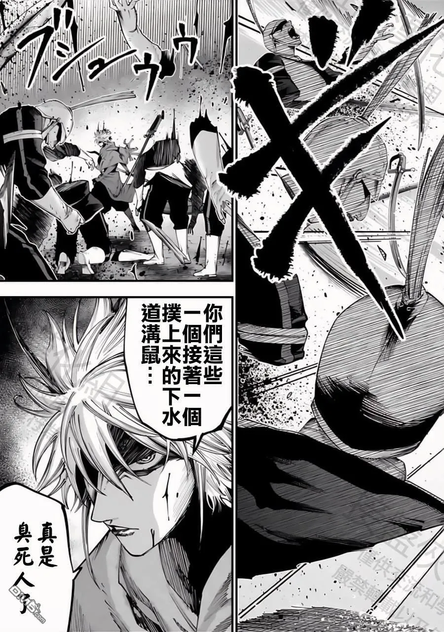 第34话 第8页