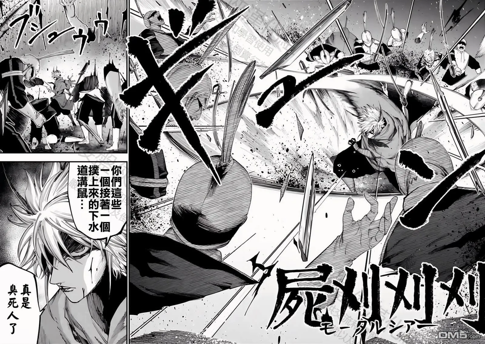 第34话 第9页