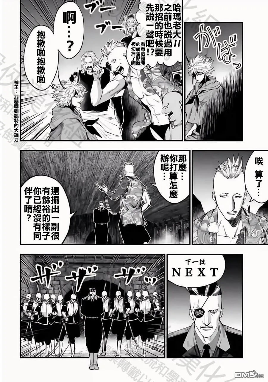 第34话 第10页