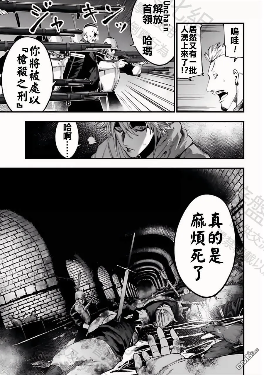 第34话 第11页