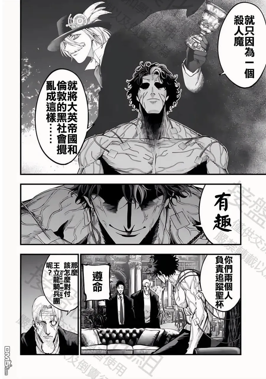 第34话 第14页