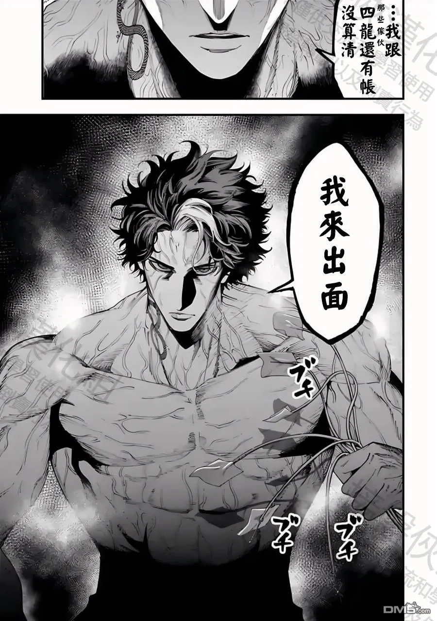 第34话 第15页