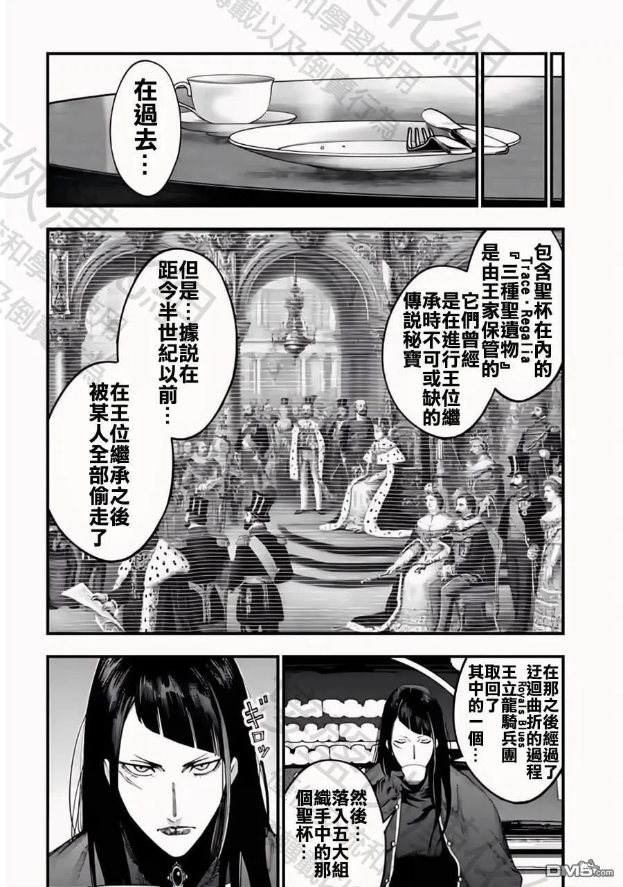 第34话 第18页