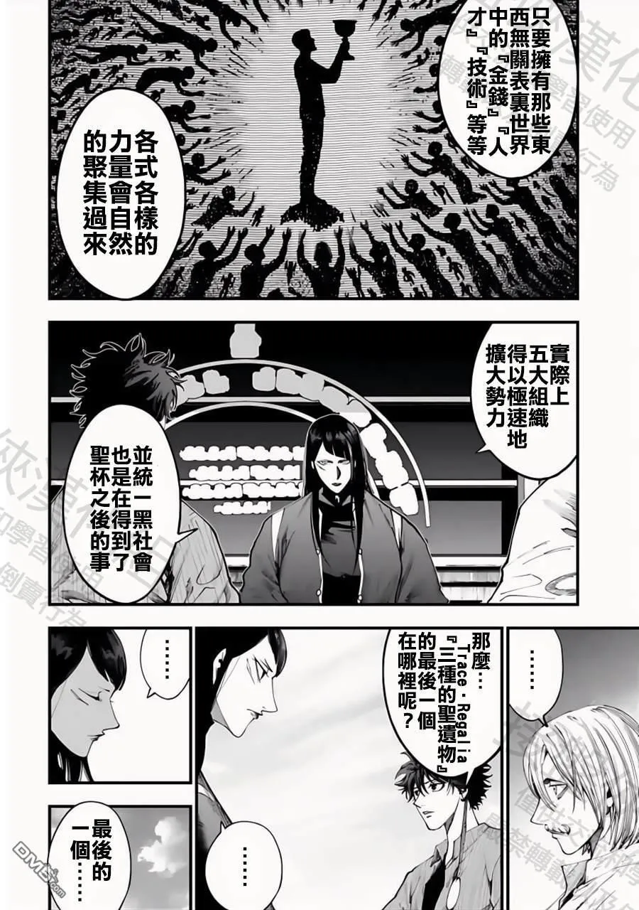 第34话 第20页