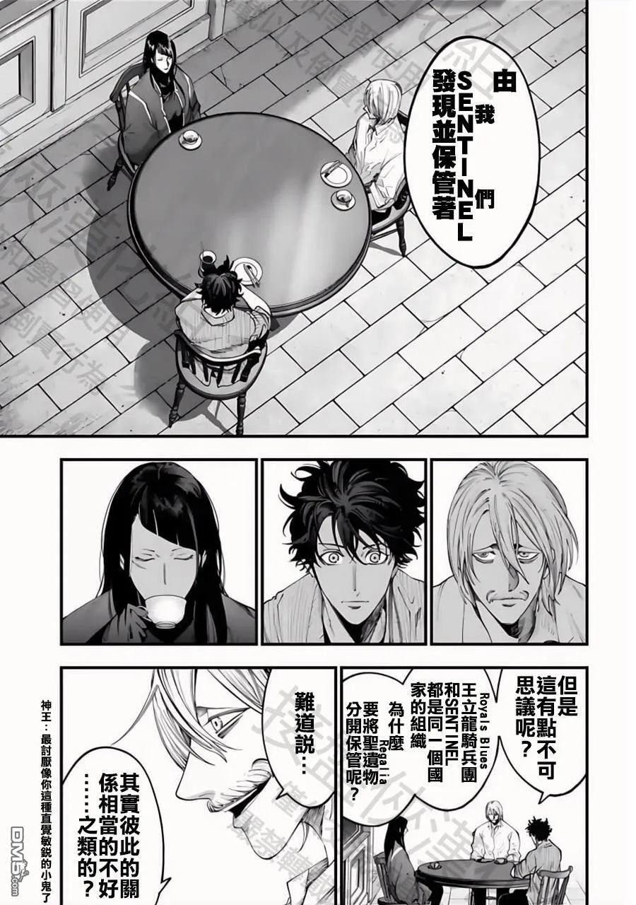 第34话 第21页
