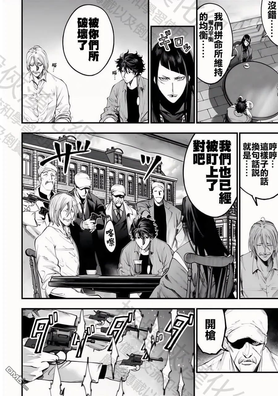第34话 第24页