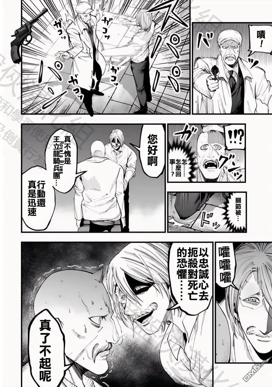 第34话 第26页