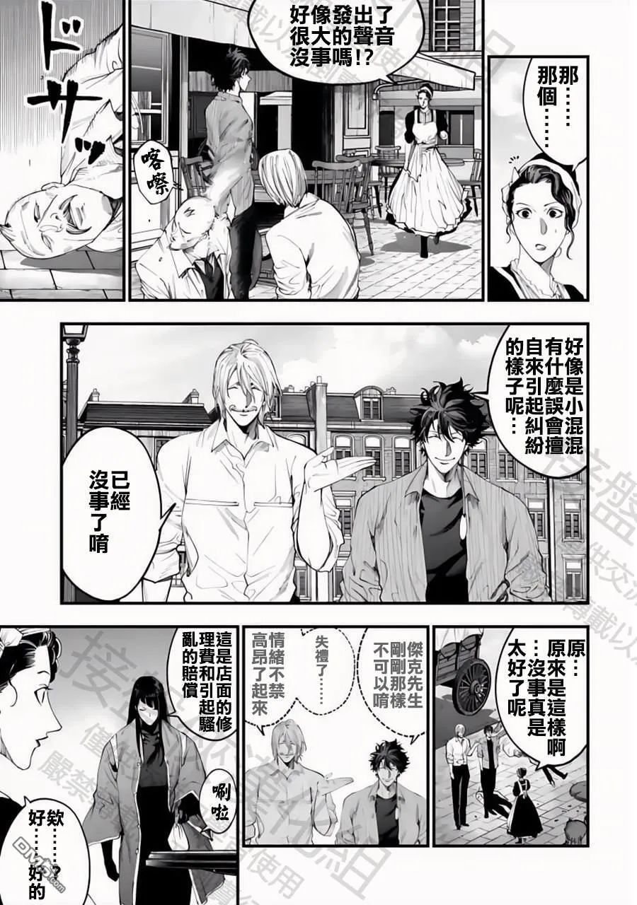 第34话 第27页