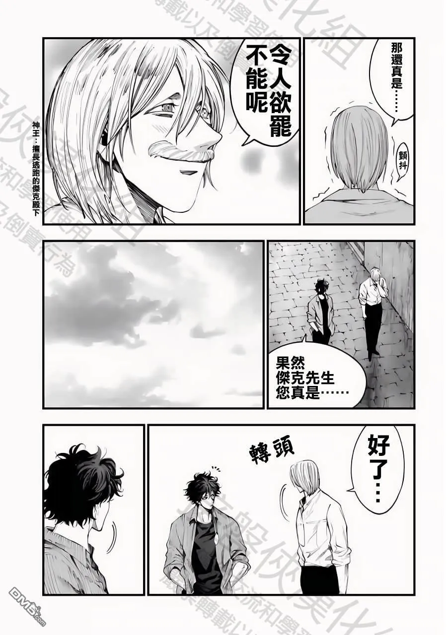 第34话 第29页
