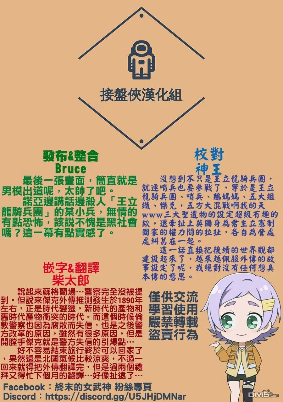第34话 第31页