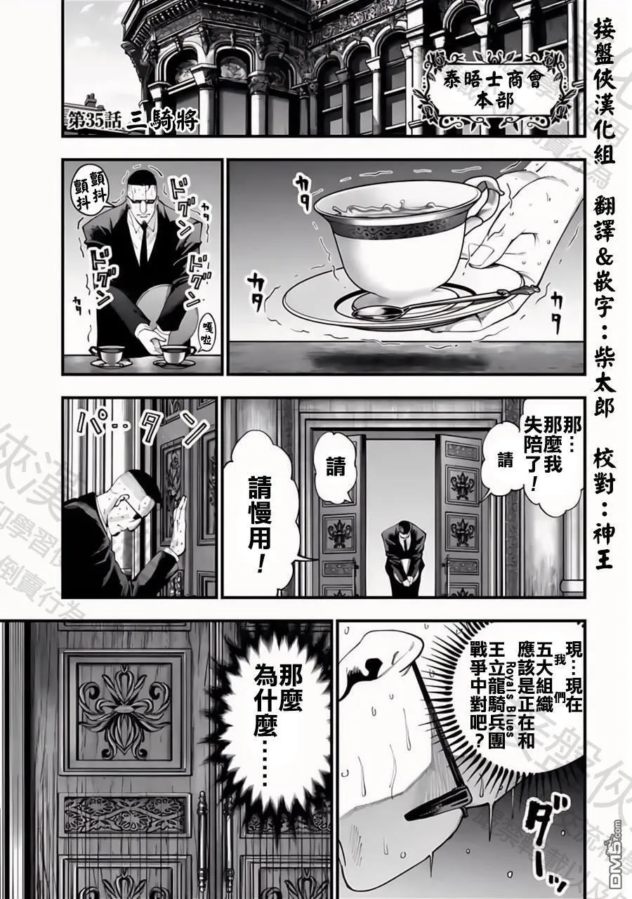 第35话 第1页