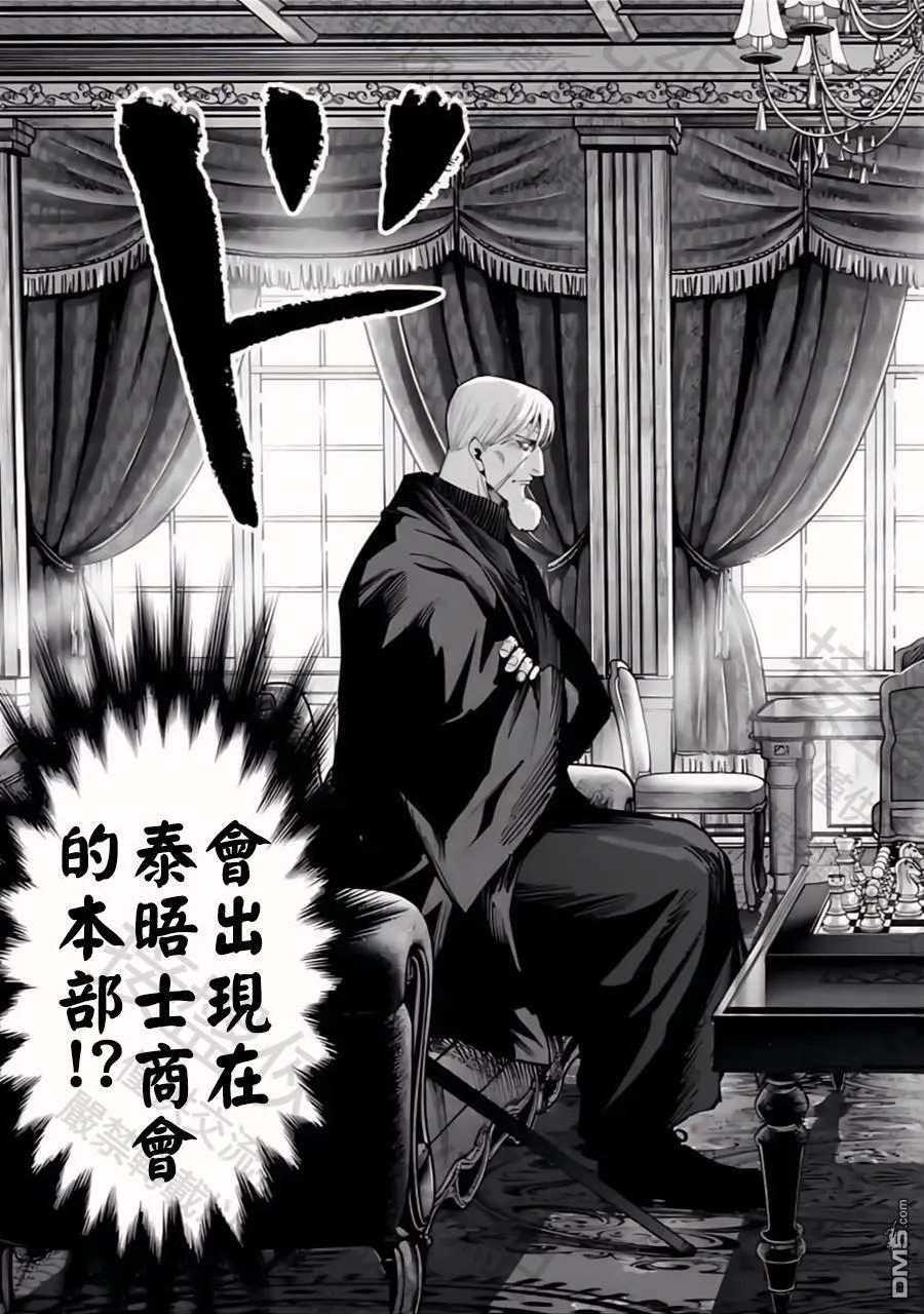 第35话 第3页