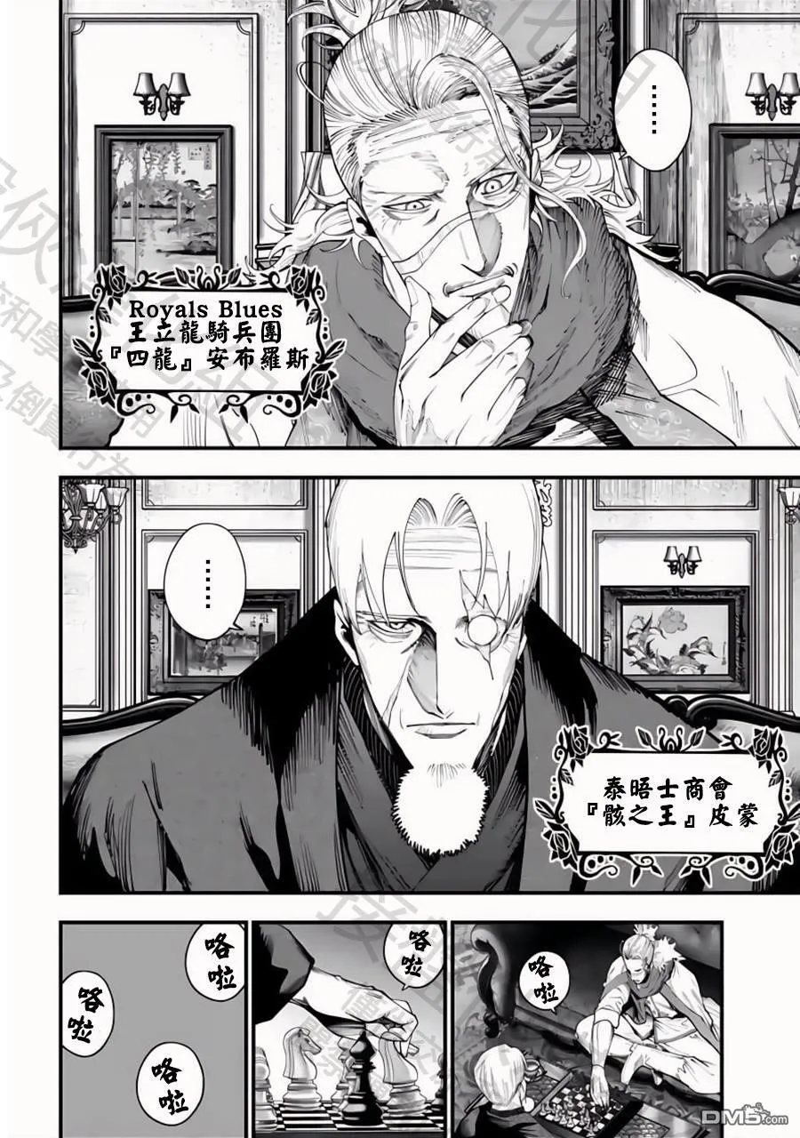 第35话 第5页
