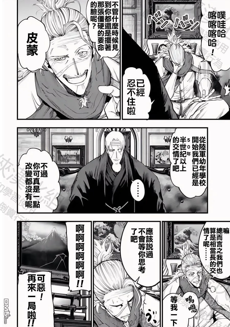 第35话 第7页