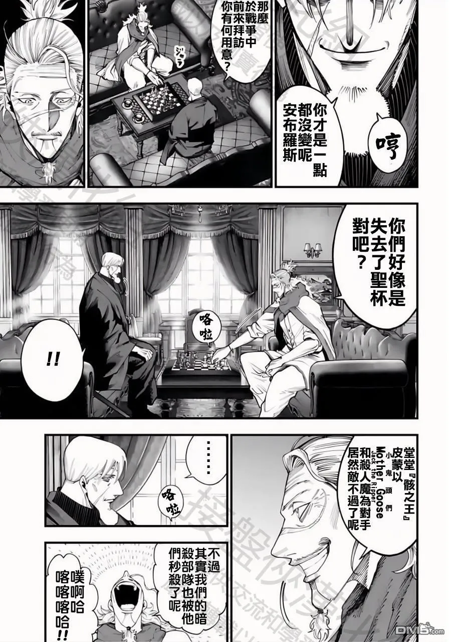 第35话 第8页