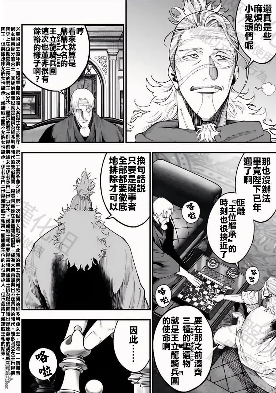 第35话 第9页