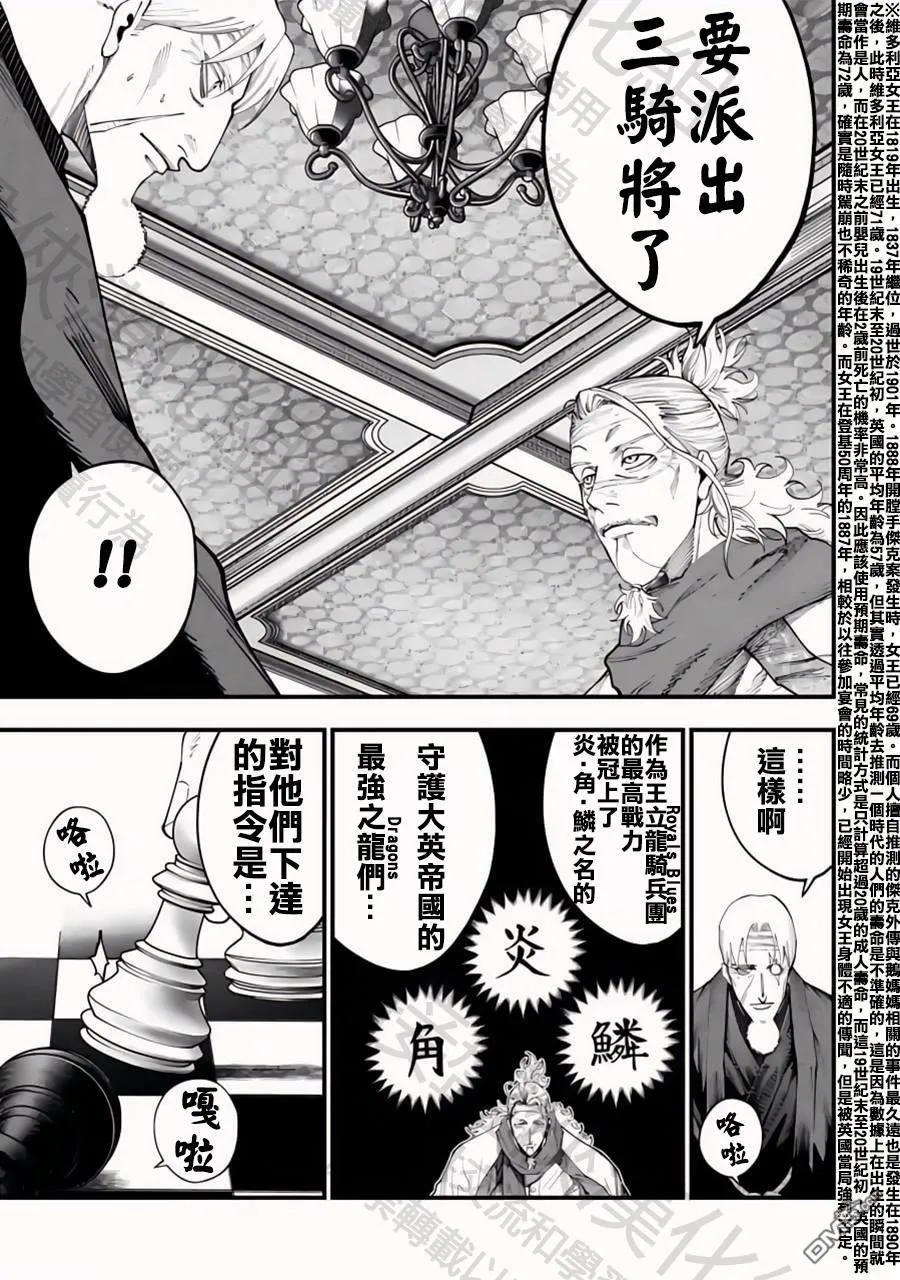第35话 第10页