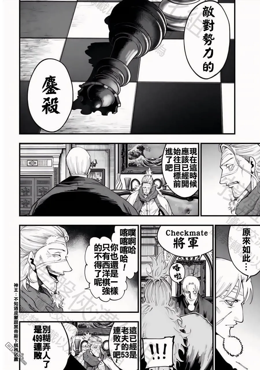 第35话 第11页